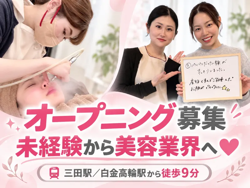 BUPURA 三田店の求人・転職情報