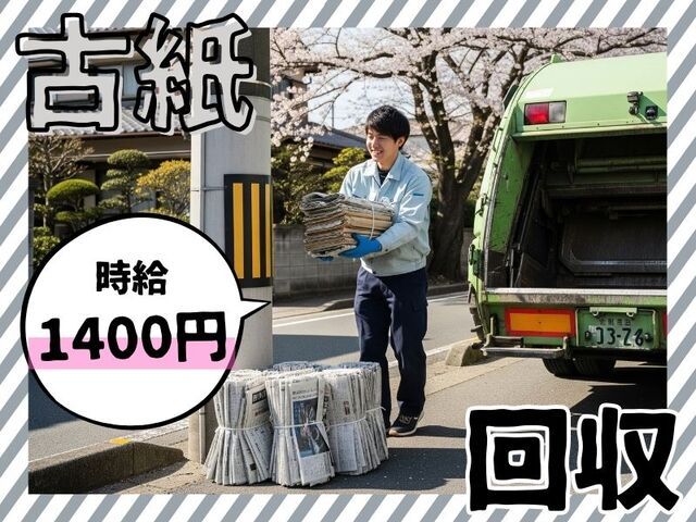 株式会社ホットスタッフ尼崎のアルバイト・バイト求人情報-01