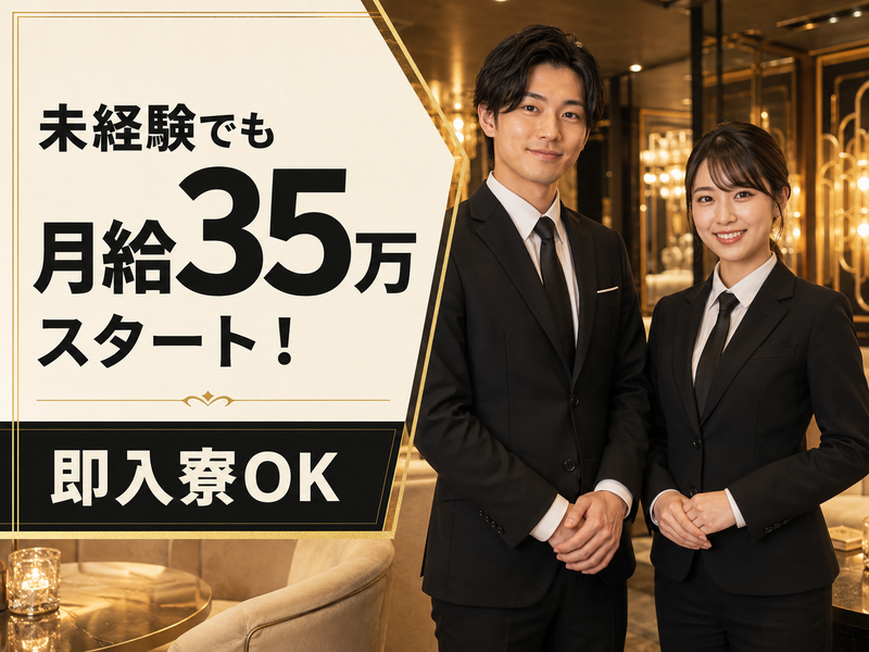 株式会社プリンスホールディング-0009の求人・転職情報