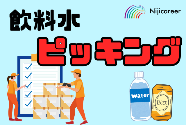 株式会社ニジキャリア