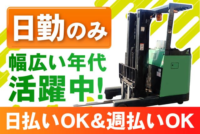 株式会社ゼネラル・エージェント千葉のアルバイト・バイト求人情報-27