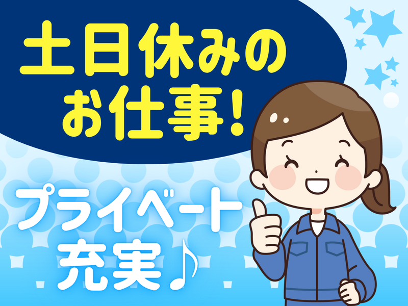 ホンダロジコム株式会社　岡崎西事業所のアルバイト・バイト求人情報-03