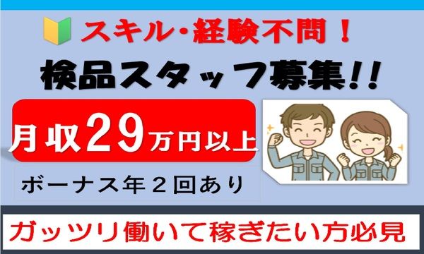 株式会社シーケルのアルバイト・バイト求人情報-01