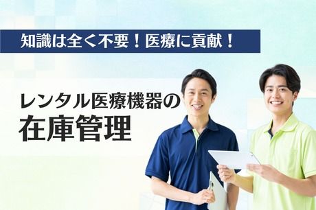 北海サポート株式会社