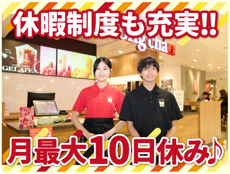 株式会社B級グルメ研究所ホールディングス【ゴンチャ 横浜西口店】のアルバイト・バイト求人情報-02