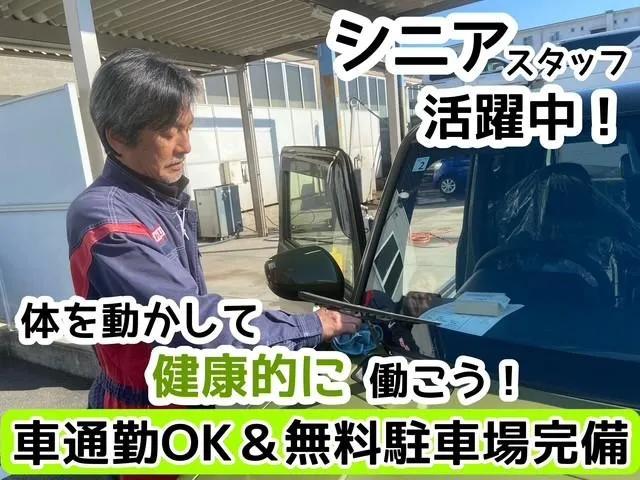 奈良ダイハツ　生駒店のアルバイト・バイト求人情報