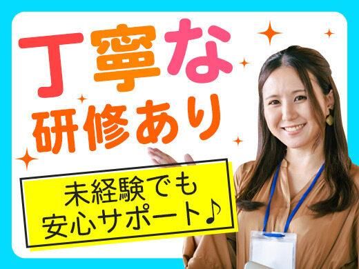 株式会社オープンループパートナーズ梅田支店のアルバイト・バイト求人情報-02