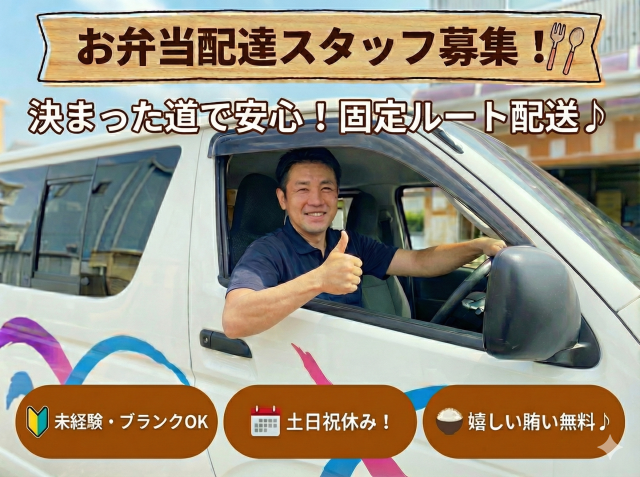 株式会社　一番のアルバイト・バイト求人情報-11
