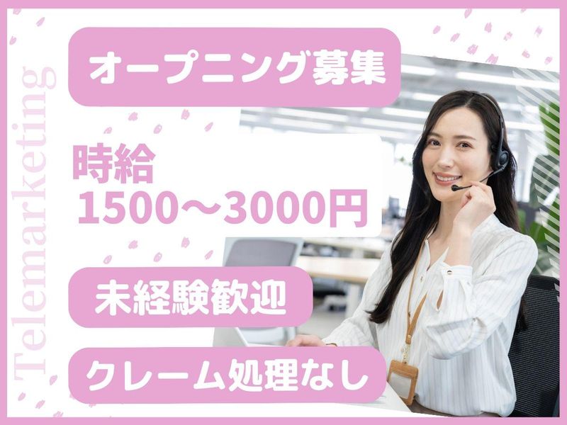 株式会社Glanzsisのアルバイト・バイト求人情報-02