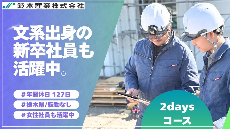 建築・設備・街づくりに関心がある方へ/空調給排水技術に迫る