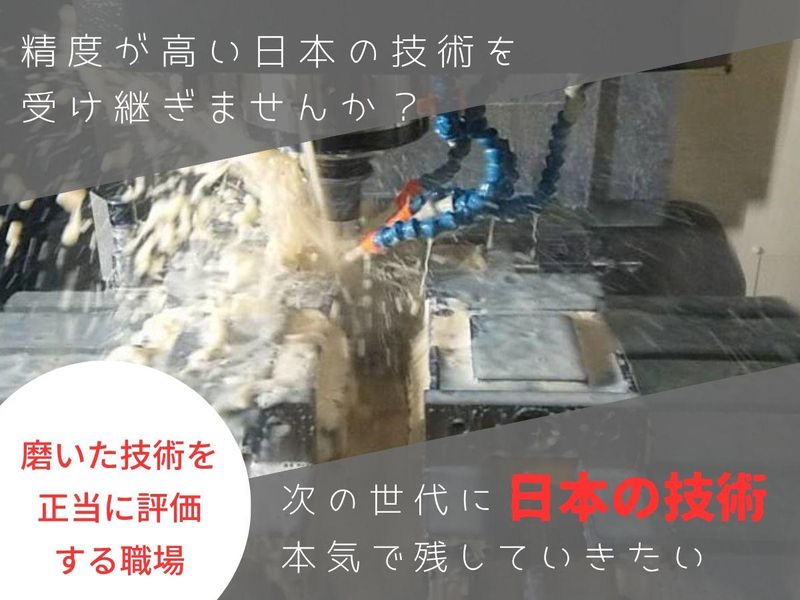 株式会社安城製作所のアルバイト・バイト求人情報-02