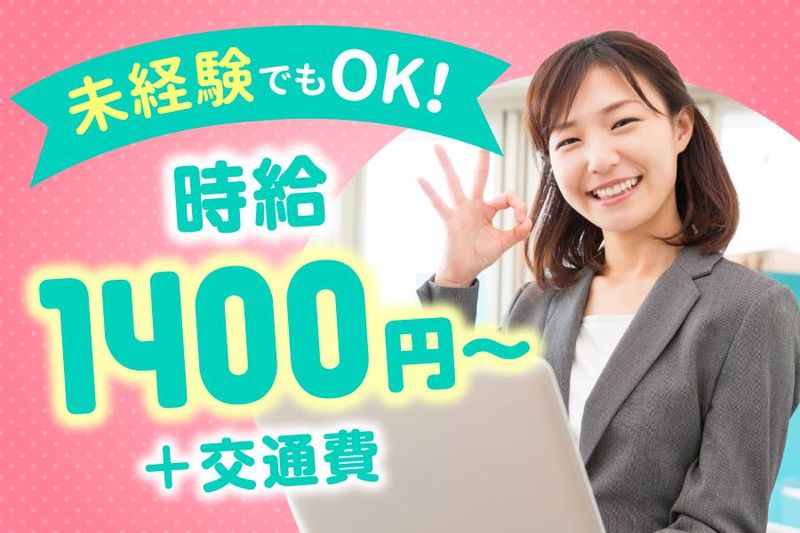 株式会社トライバルユニット　【大阪FAC】のアルバイト・バイト求人情報-02