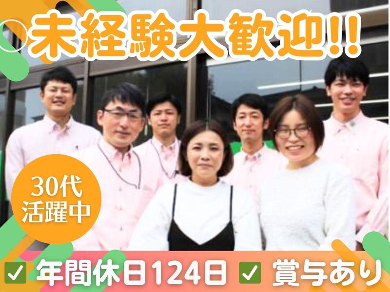 株式会社大悠の求人・転職情報