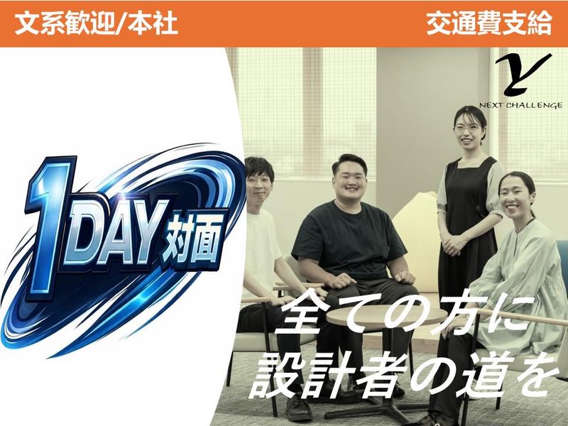 株式会社ヤスナ設計工房