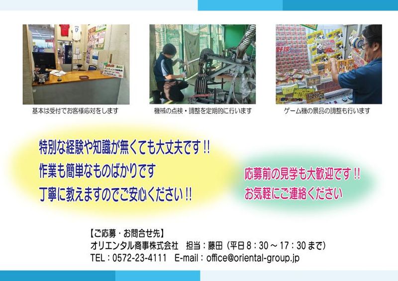 可児店のアルバイト・バイト求人情報-02