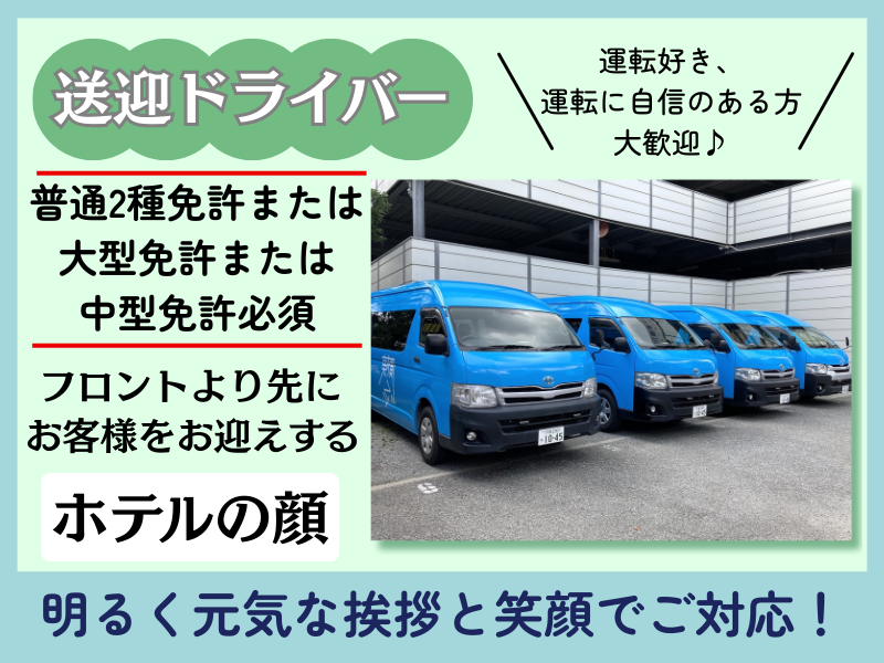 東横INN博多駅南