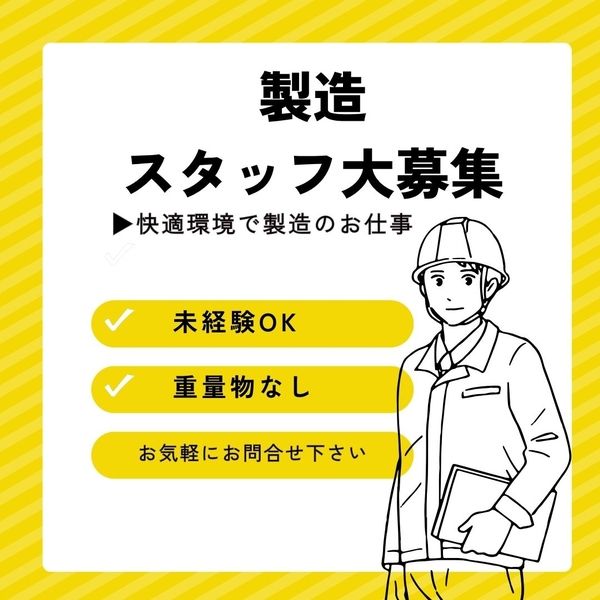 有限会社ライブワークのアルバイト・バイト求人情報-18