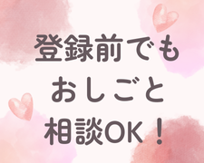 株式会社オープンループパートナーズ　札幌支店のアルバイト・バイト求人情報-04