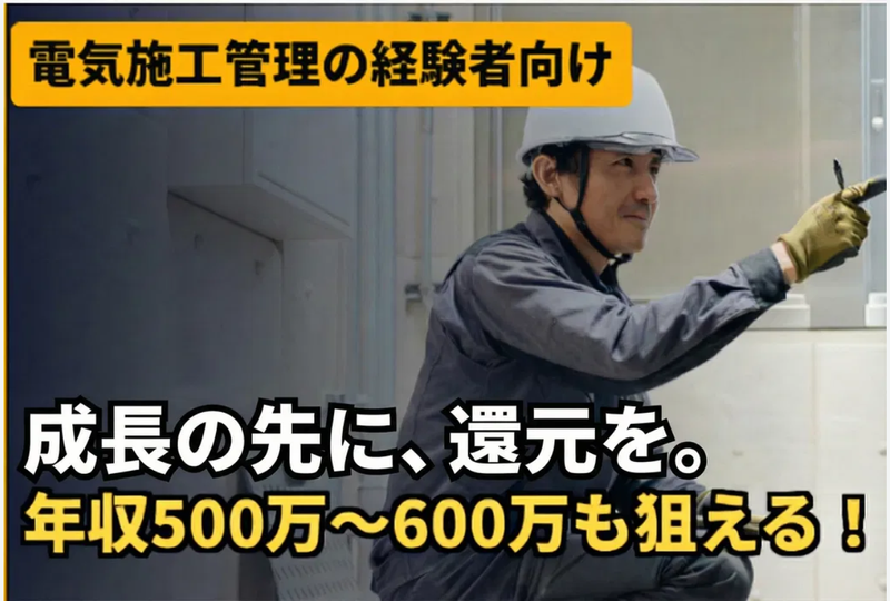 株式会社リライトの求人・転職情報
