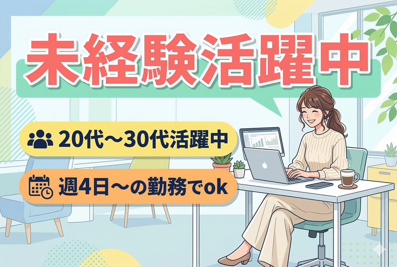 株式会社フェローズの求人・転職情報