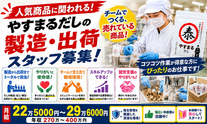 株式会社ウィルビーの求人・転職情報