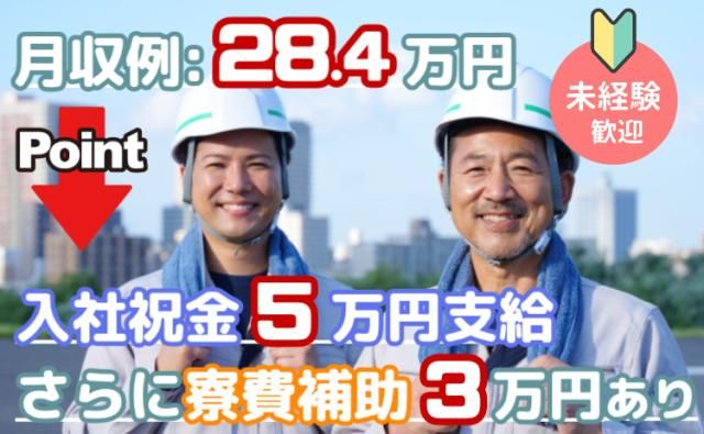㈱グランドの求人・転職情報