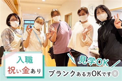 社会福祉法人悠遊-0003の求人・転職情報