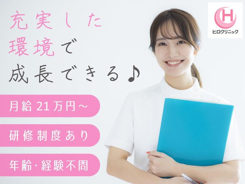 医療法人社団福美会の求人・転職情報