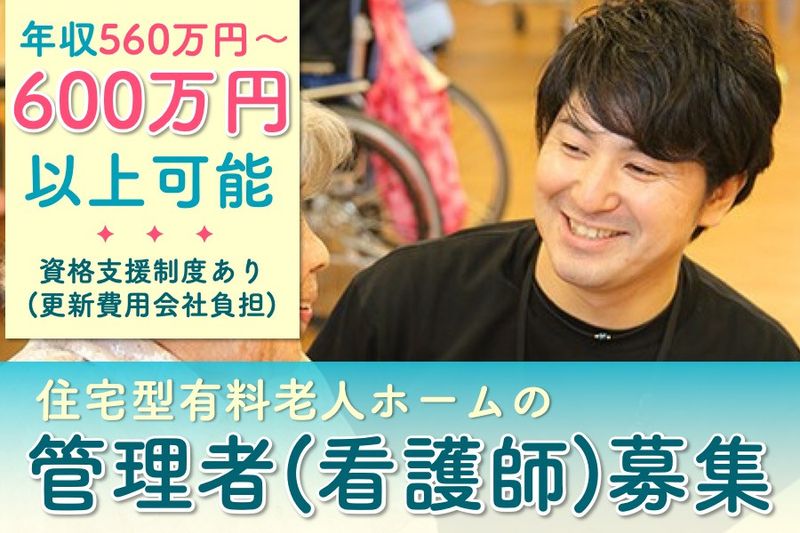 医療法人メドック健康クリニックの求人・転職情報