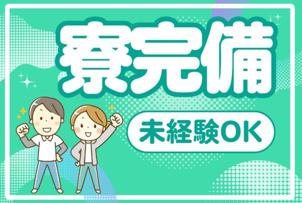 株式会社クラフトワークスのアルバイト・バイト求人情報-02