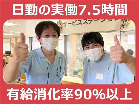 医療法人静和会　介護老人保健施設サンシルバー市川の求人・転職情報