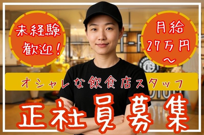 株式会社 GENGE CORPORATIONの求人・転職情報