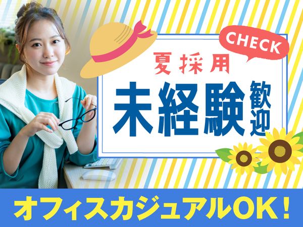 株式会社TMJの求人・転職情報