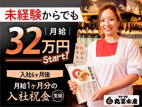 株式会社フーデックスホールディングスの求人・転職情報