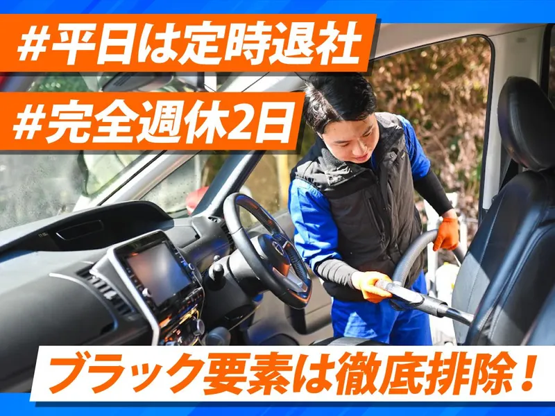 株式会社オートスタイルトレーディングの求人・転職情報