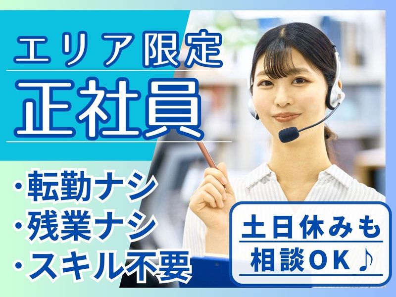 アルティウスリンク株式会社の求人・転職情報