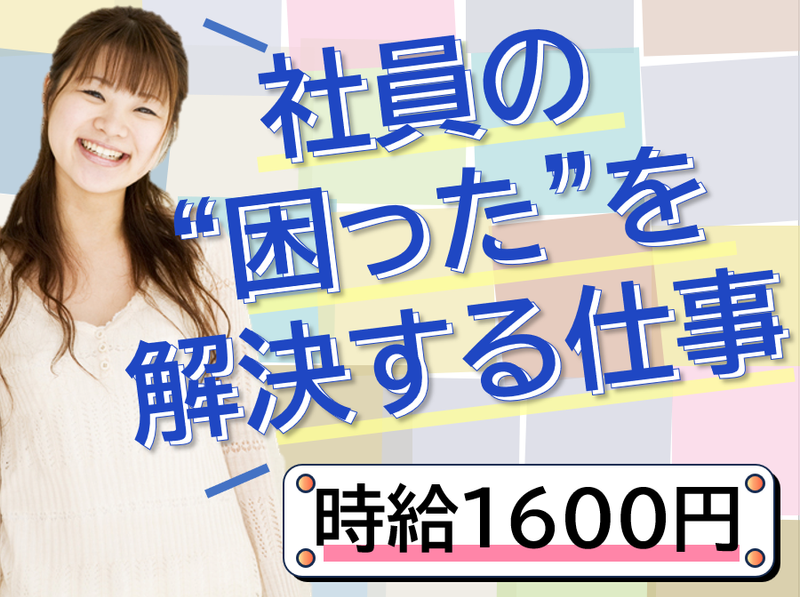 トランス・コスモス株式会社の求人・転職情報