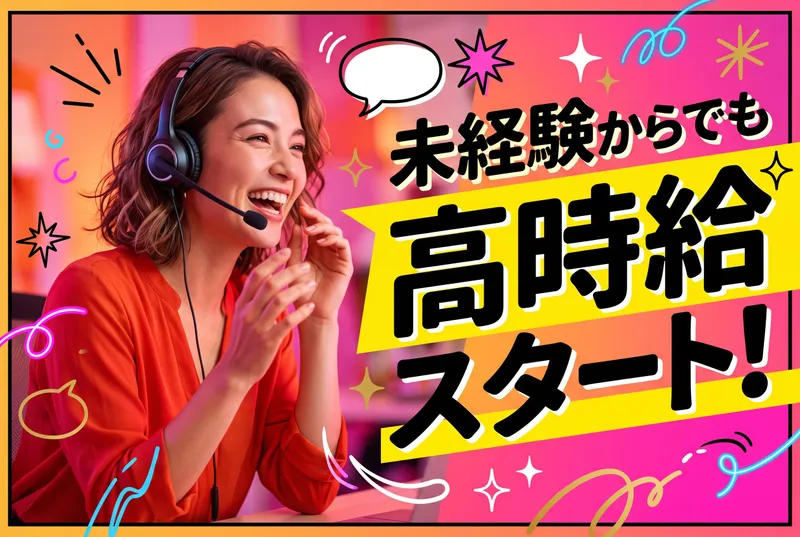 株式会社エーレックのアルバイト・バイト求人情報-50
