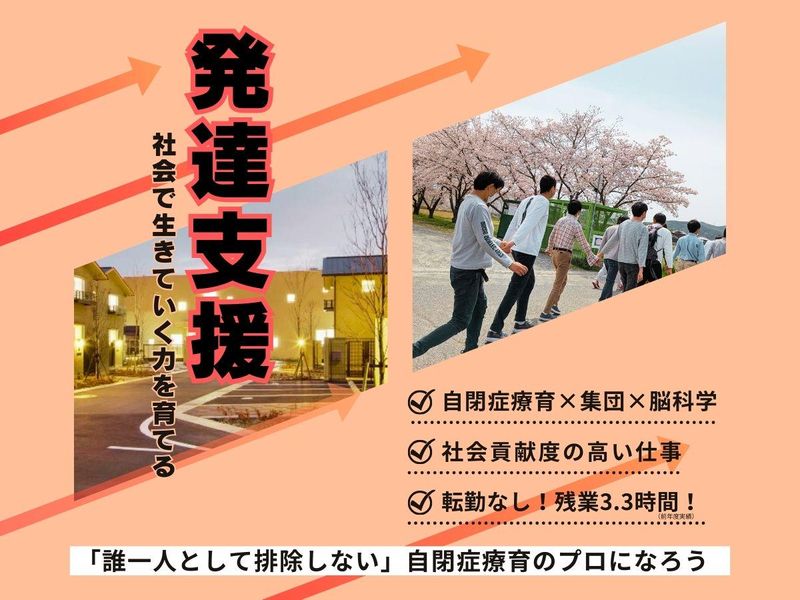社会福祉法人コロロ学舎加古川