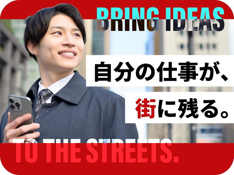 株式会社アイセイ社の求人・転職情報