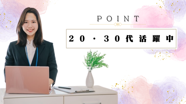 日総 ブレイン株式会社