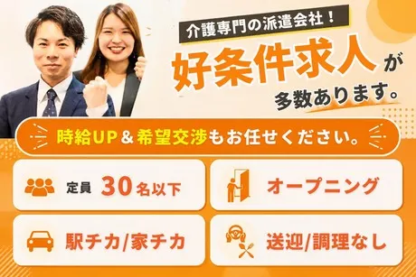 コディカル株式会社のアルバイト・バイト求人情報