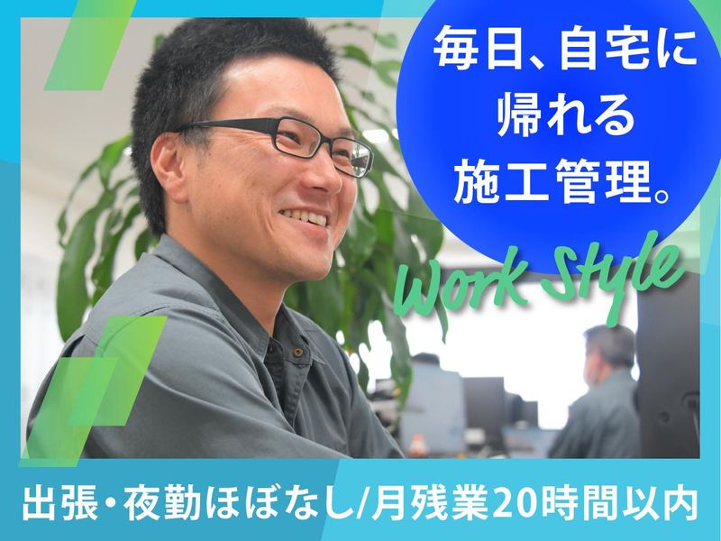 株式会社宏和エンジニアリングの求人・転職情報