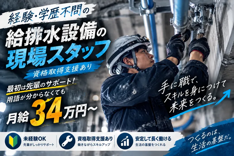 株式会社東建のアルバイト・バイト求人情報-05