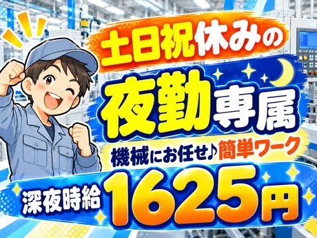 ATアクト株式会社のアルバイト・バイト求人情報