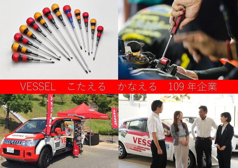 株式会社ベッセル