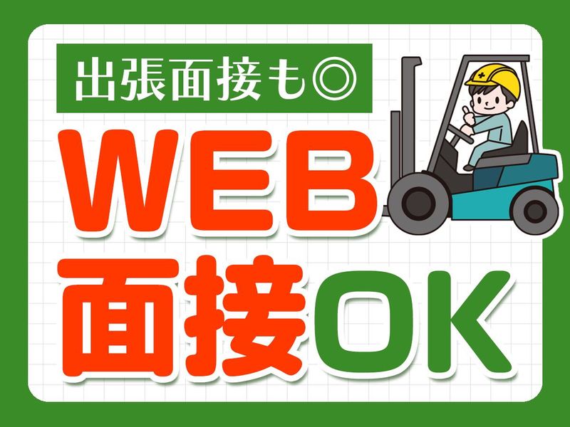 千葉県成田市の倉庫/ピックル株式会社のアルバイト・バイト求人情報-04