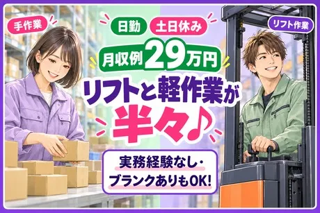 株式会社ビートのアルバイト・バイト求人情報