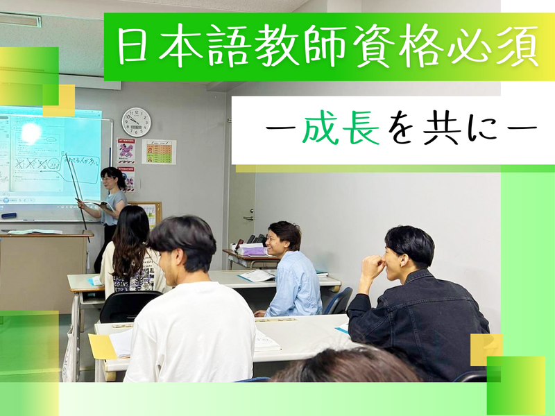 学校法人愛和学園の求人・転職情報