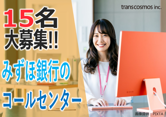 トランスコスモス株式会社-0031の求人・転職情報